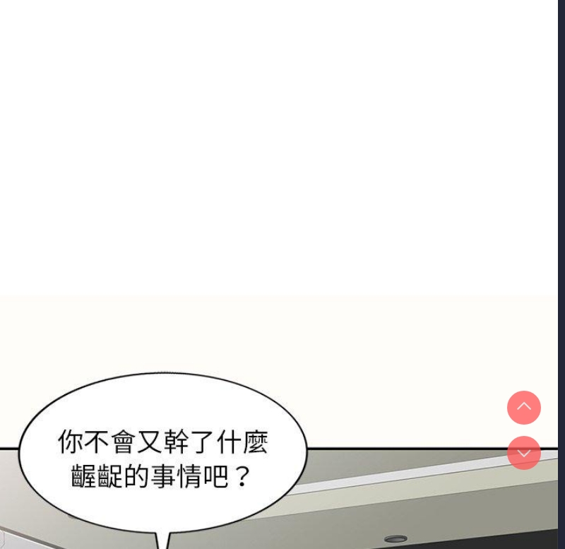 我的老婆是老师