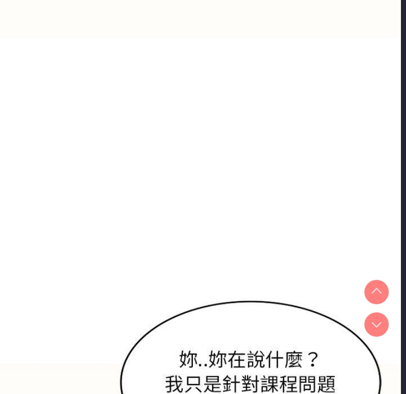 我的老婆是老师