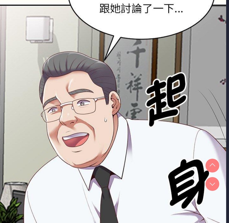 我的老婆是老师