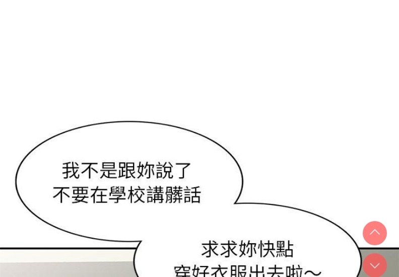 我的老婆是老师
