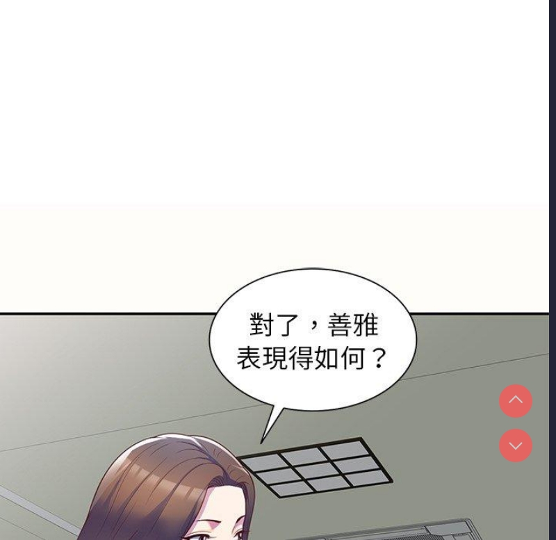 我的老婆是老师