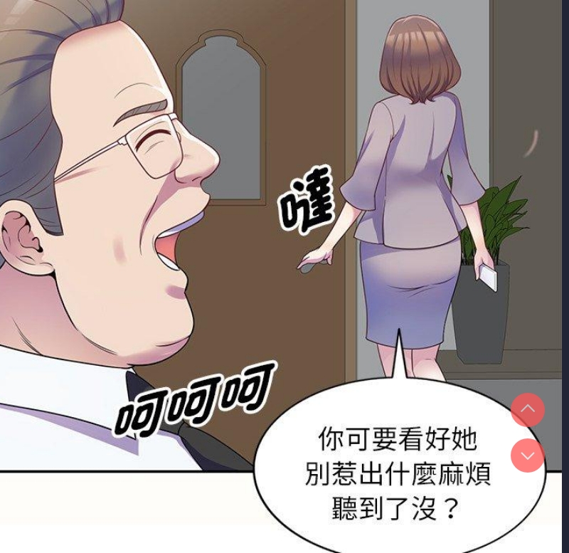 我的老婆是老师
