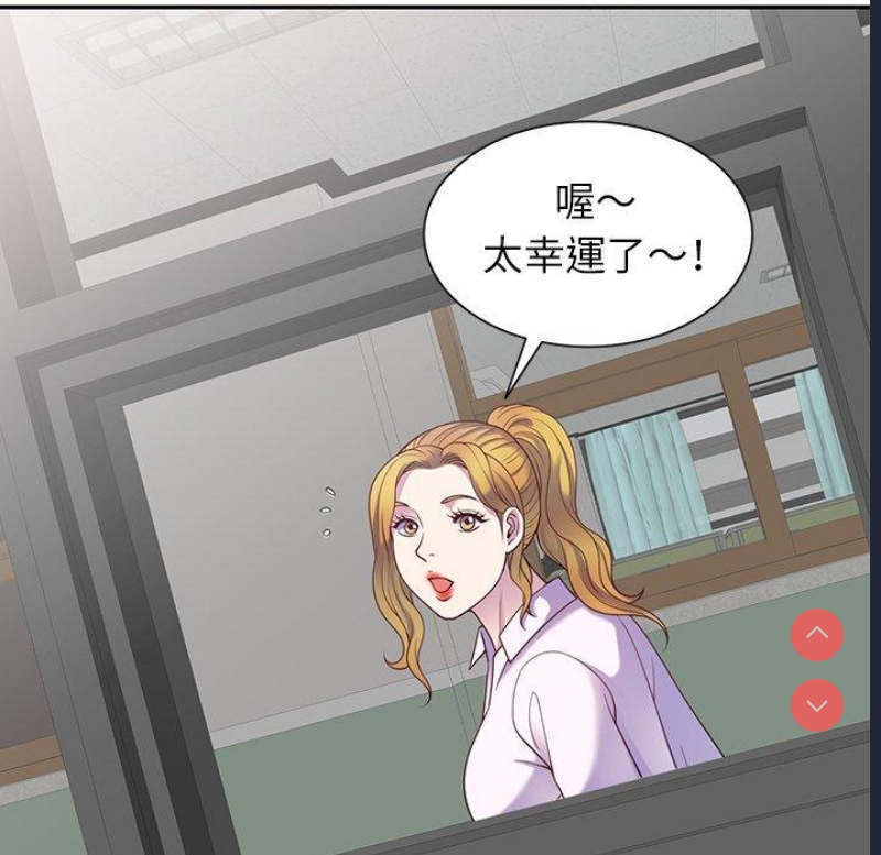 我的老婆是老师