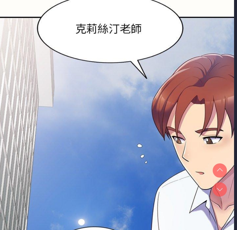 我的老婆是老师