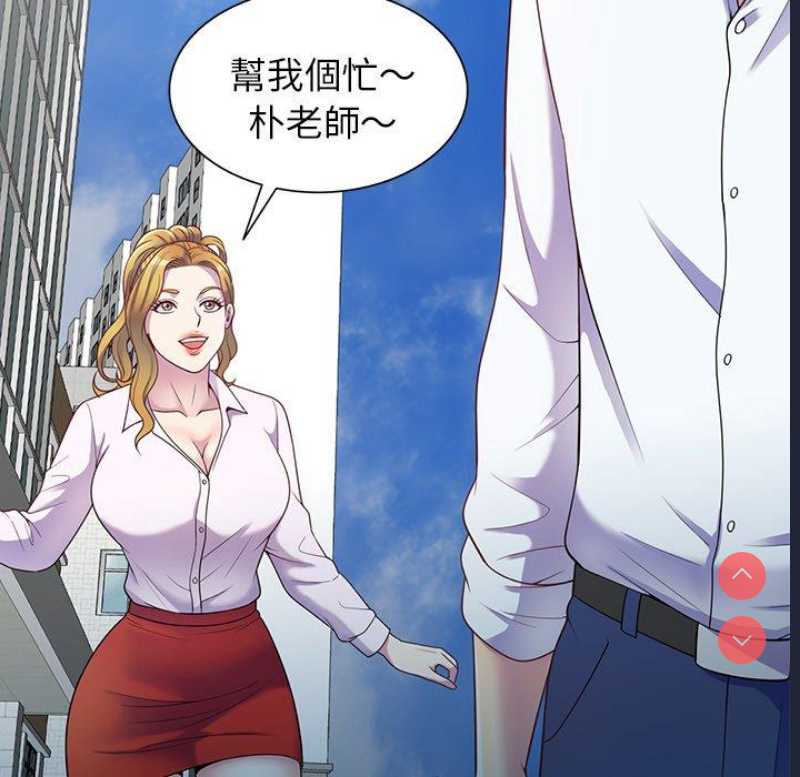 我的老婆是老师