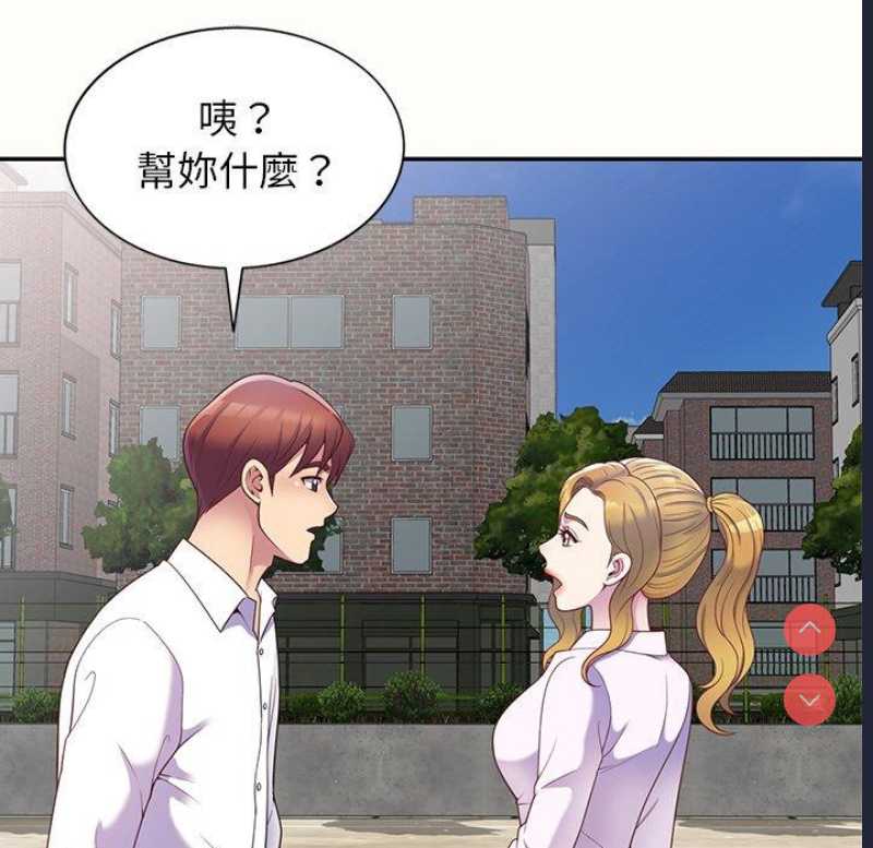 我的老婆是老师