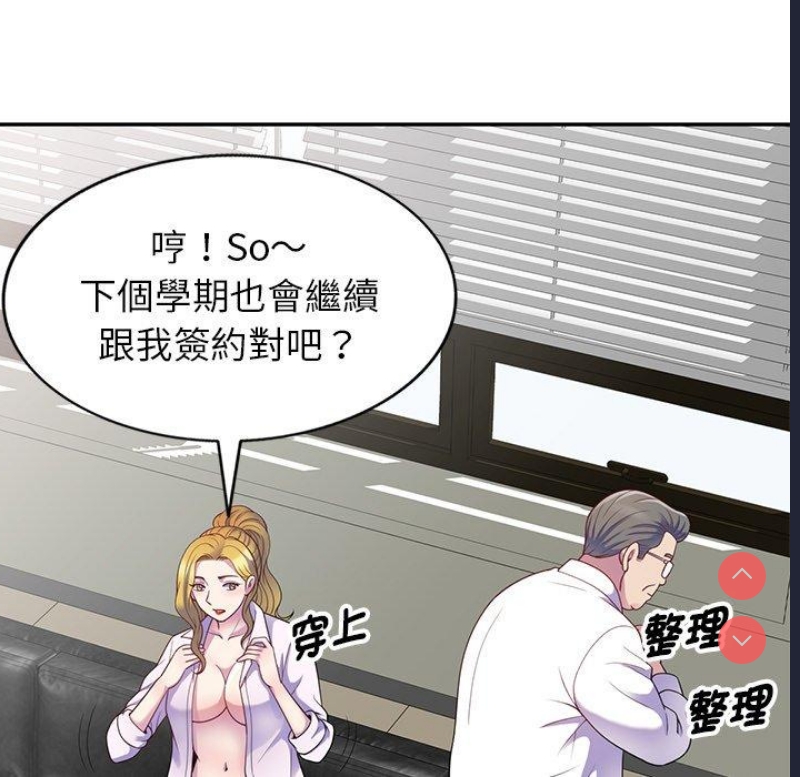 我的老婆是老师