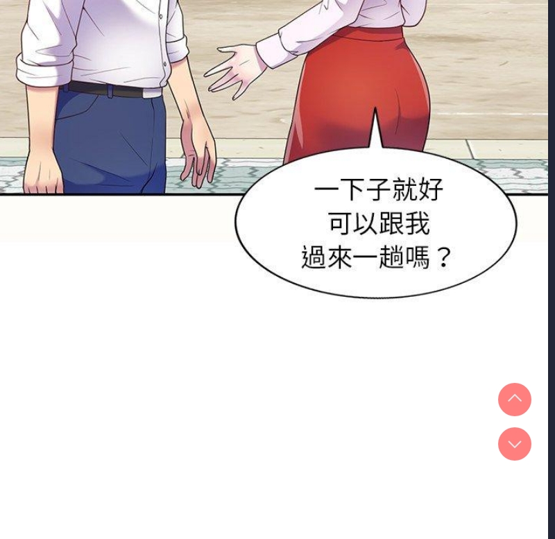 我的老婆是老师