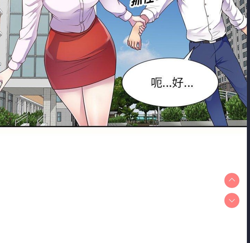 我的老婆是老师