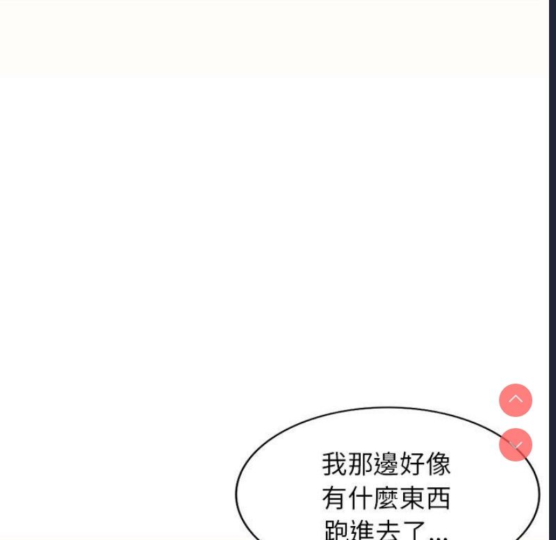 我的老婆是老师