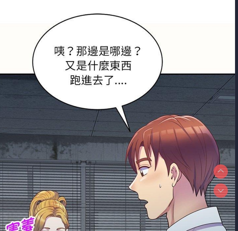 我的老婆是老师