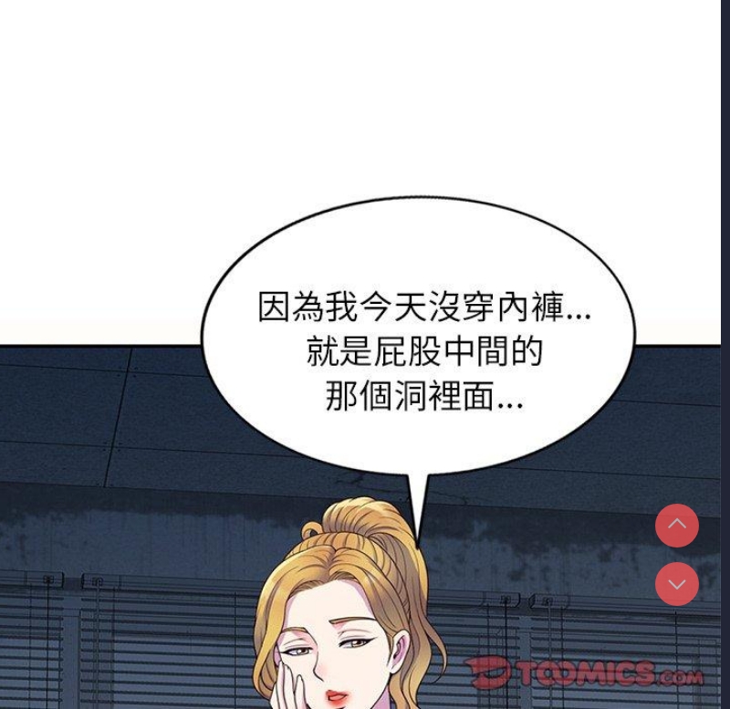 我的老婆是老师