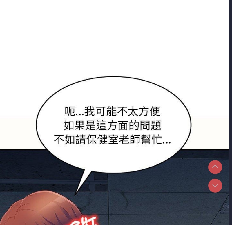 我的老婆是老师