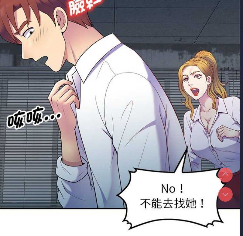 我的老婆是老师
