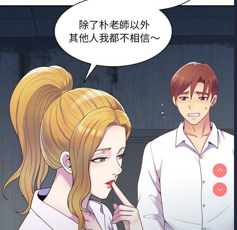 我的老婆是老师