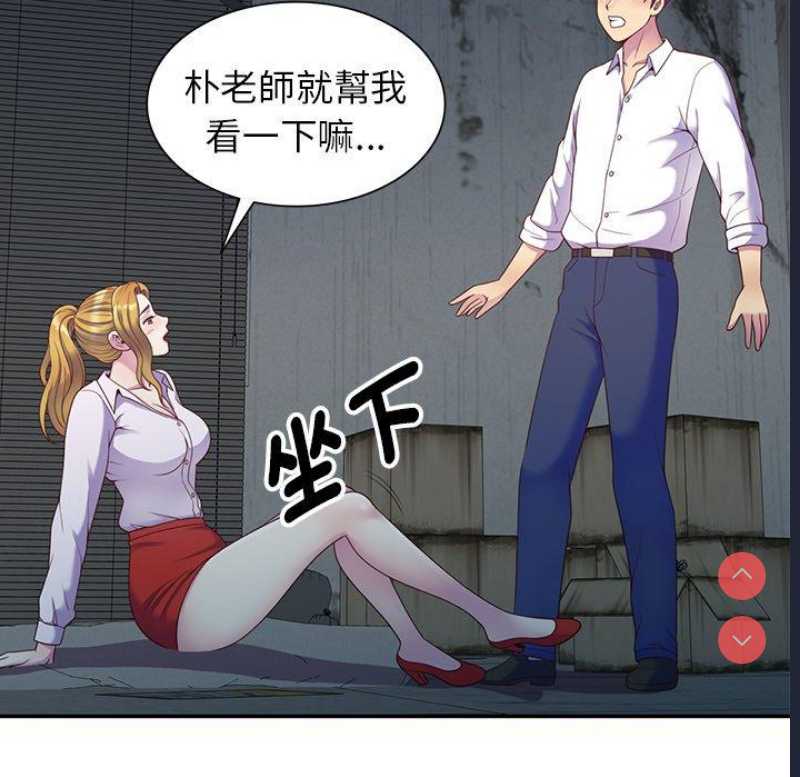 我的老婆是老师