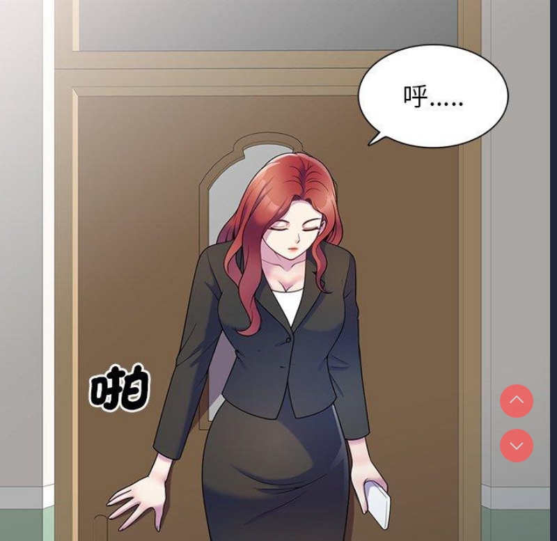 我的老婆是老师