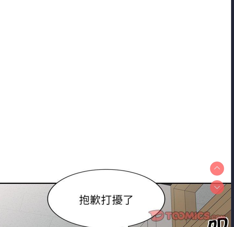 我的老婆是老师