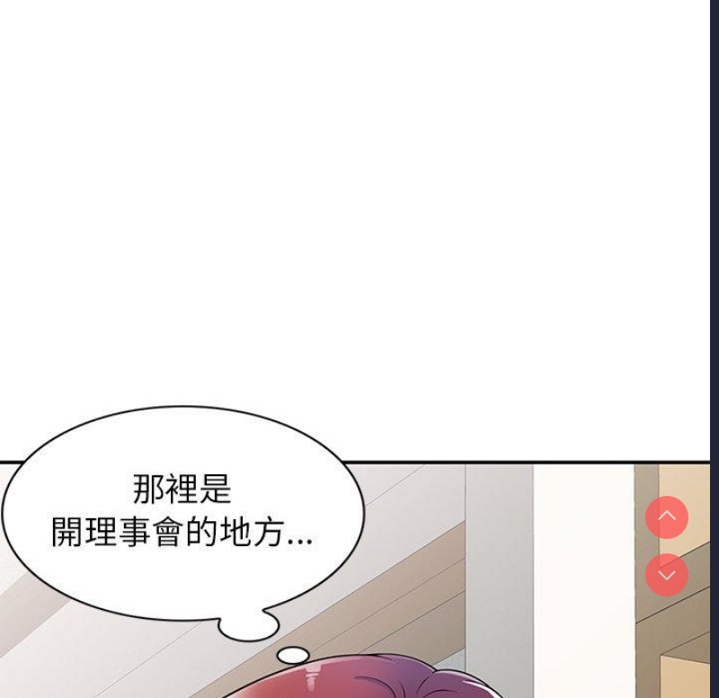 我的老婆是老师