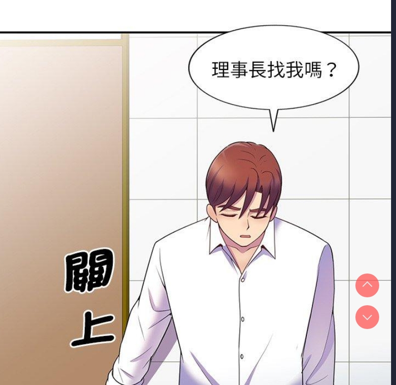 我的老婆是老师