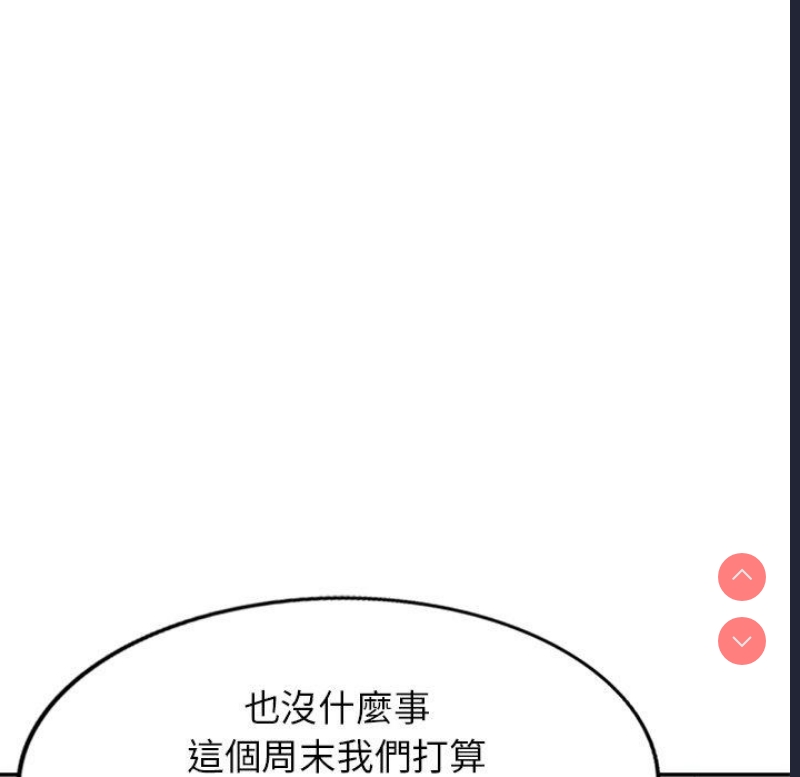 我的老婆是老师