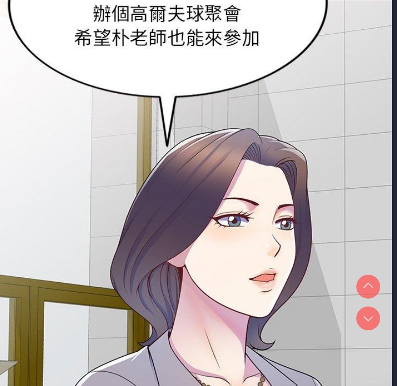 我的老婆是老师