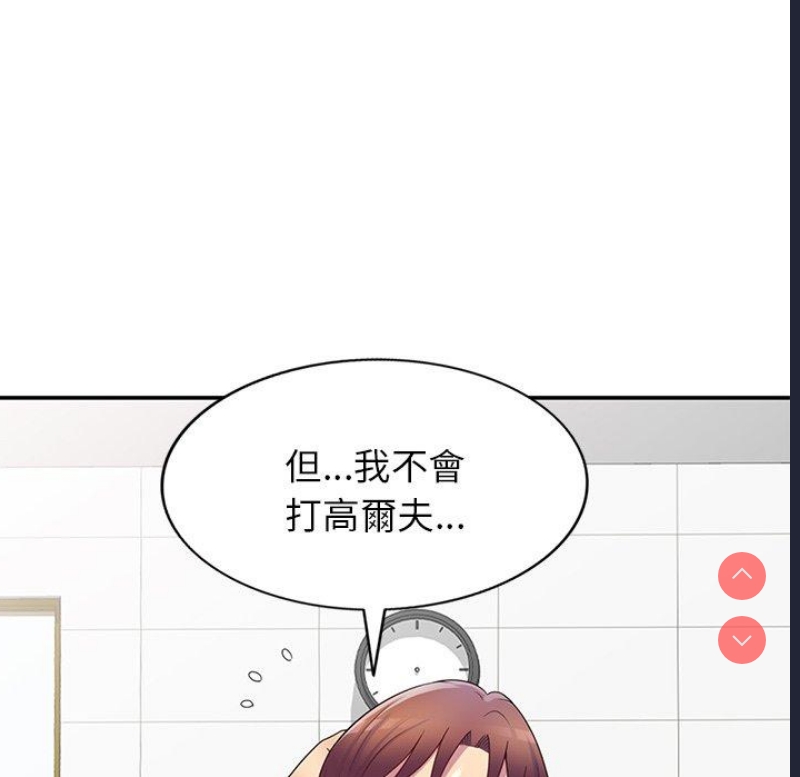我的老婆是老师
