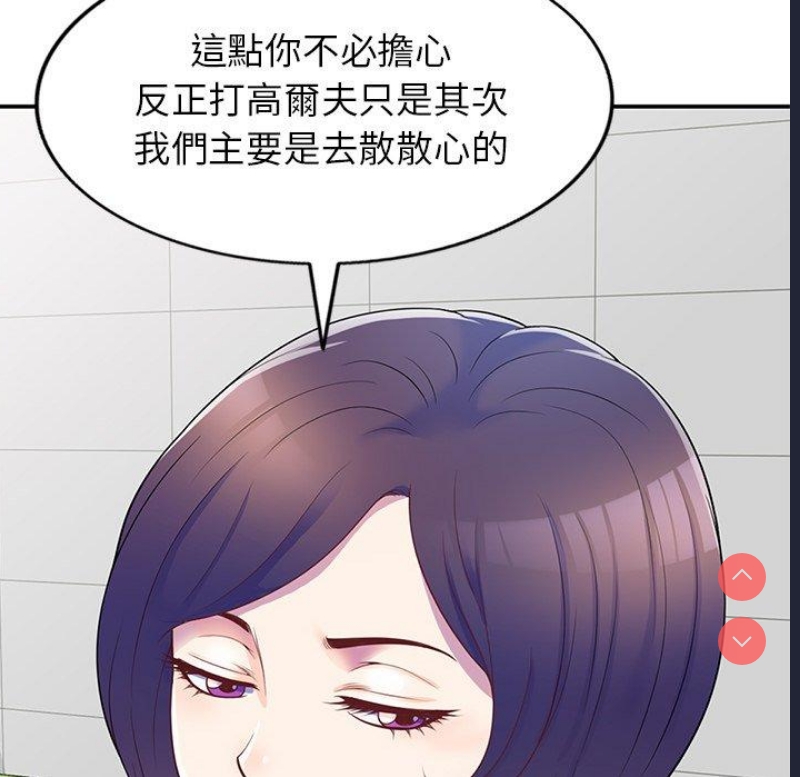 我的老婆是老师