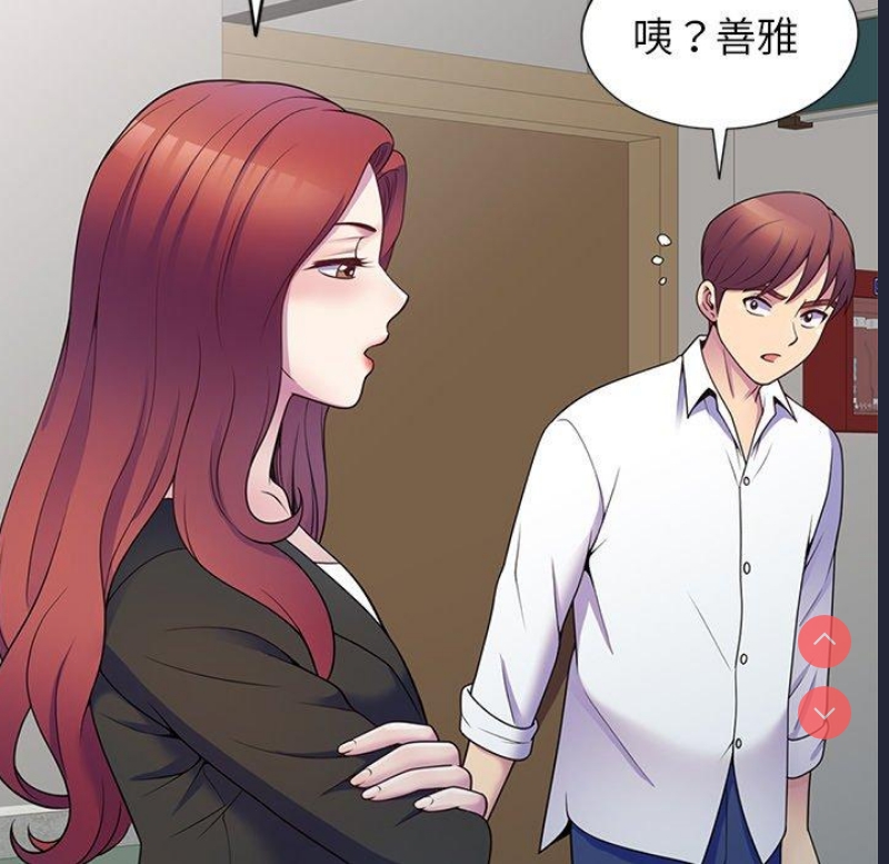 我的老婆是老师