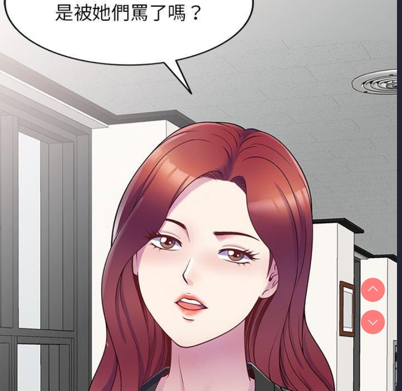 我的老婆是老师