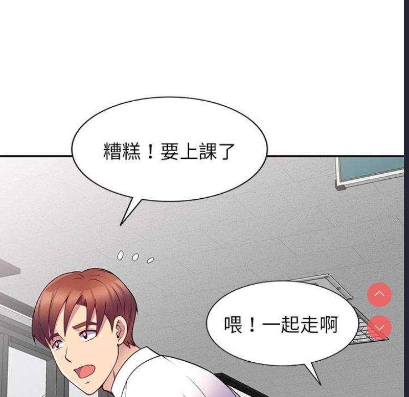 我的老婆是老师