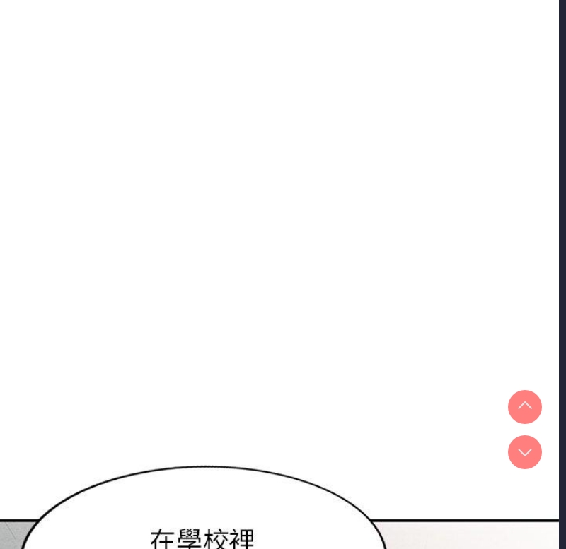 我的老婆是老师
