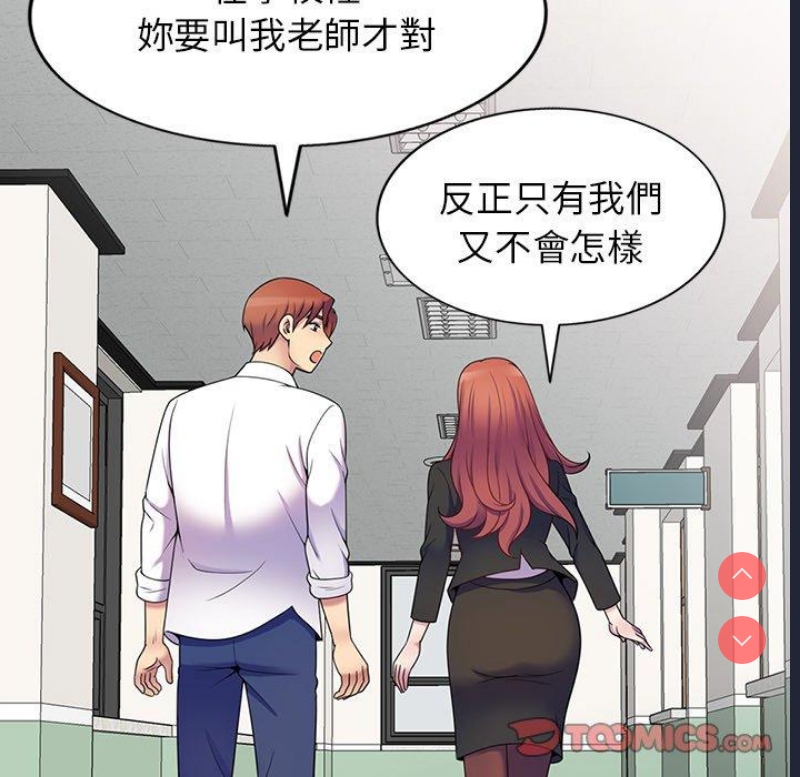我的老婆是老师