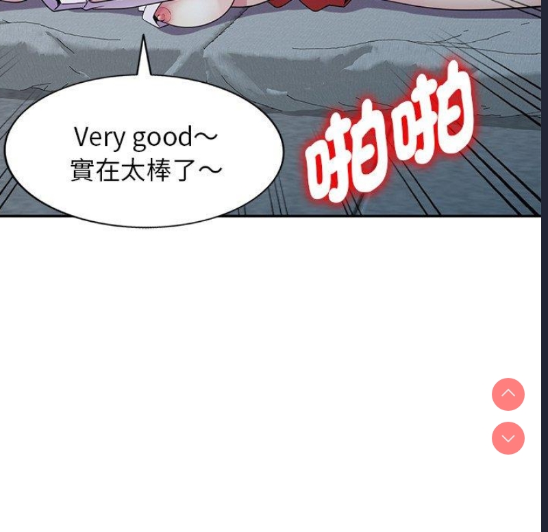 我的老婆是老师