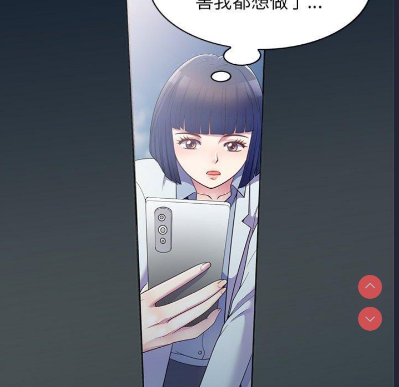 我的老婆是老师