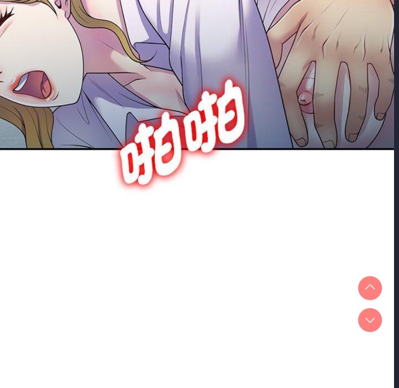 我的老婆是老师