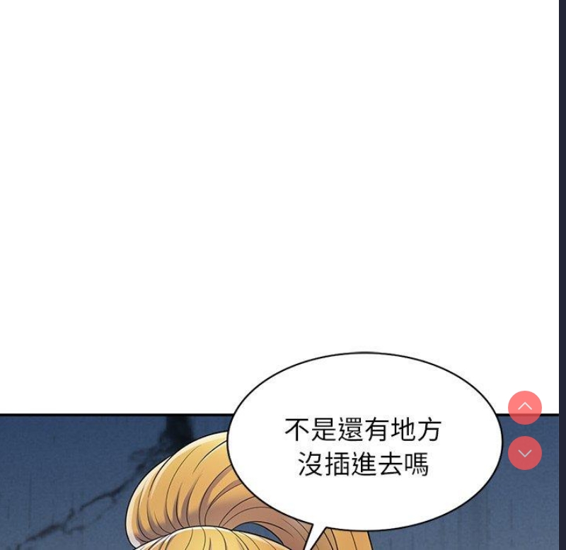 我的老婆是老师