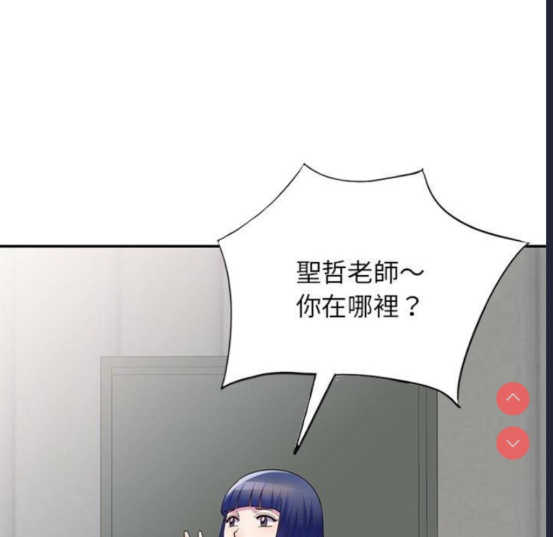 我的老婆是老师