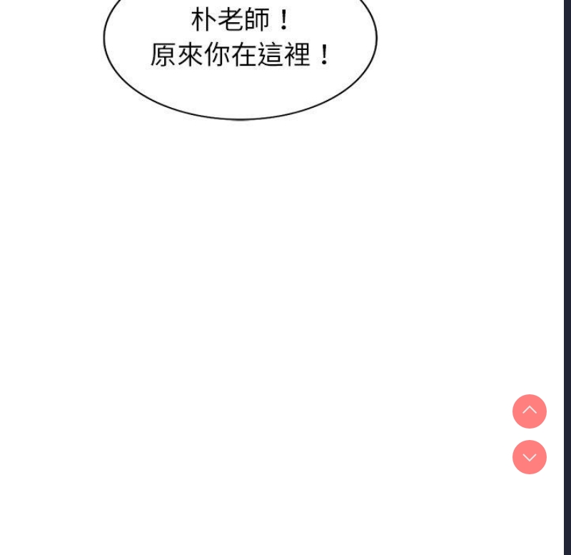 我的老婆是老师