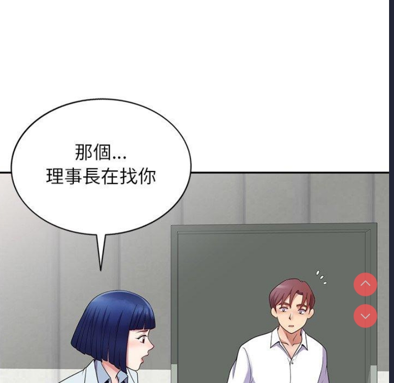 我的老婆是老师