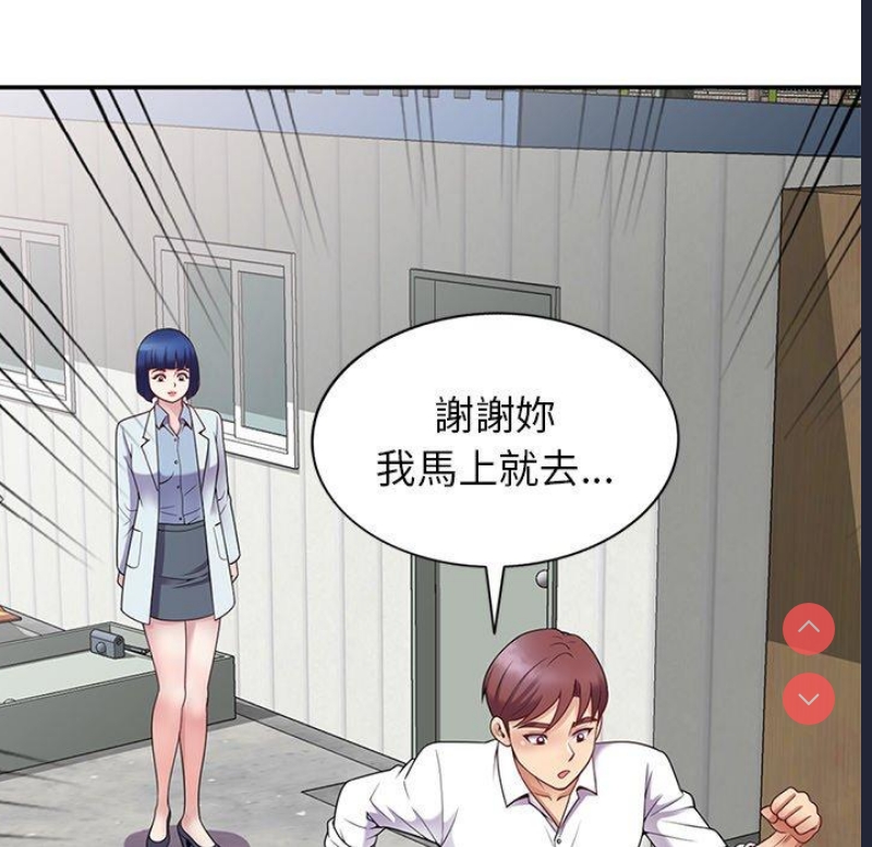 我的老婆是老师