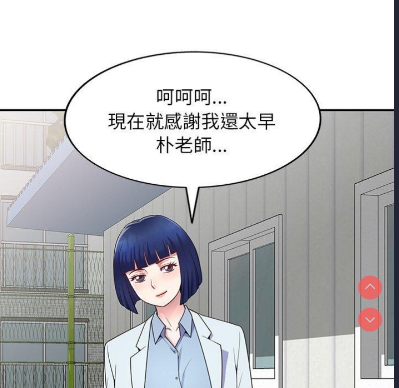 我的老婆是老师