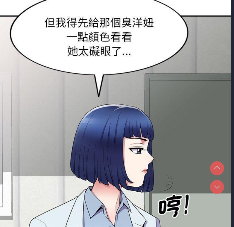 我的老婆是老师