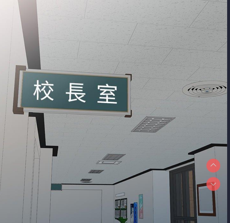 我的老婆是老师
