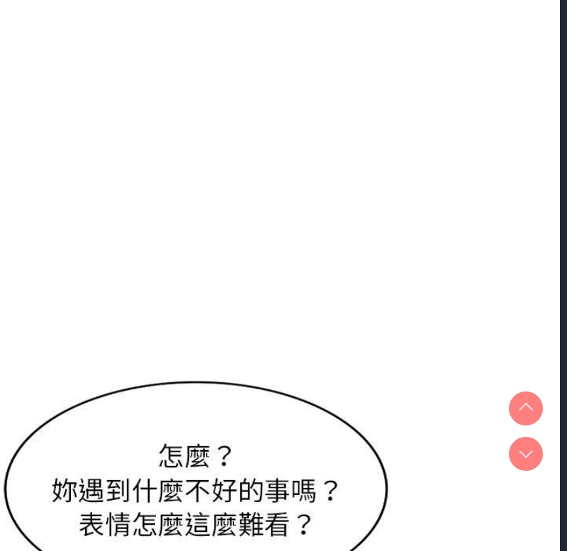 我的老婆是老师