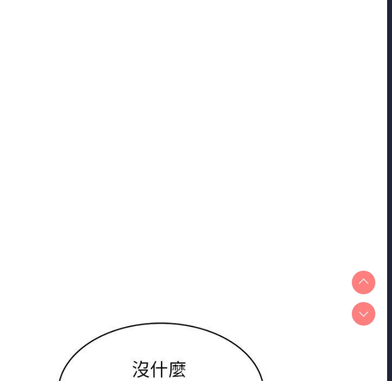 我的老婆是老师
