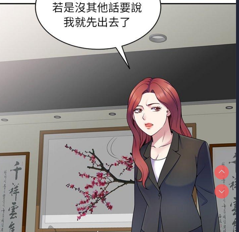 我的老婆是老师