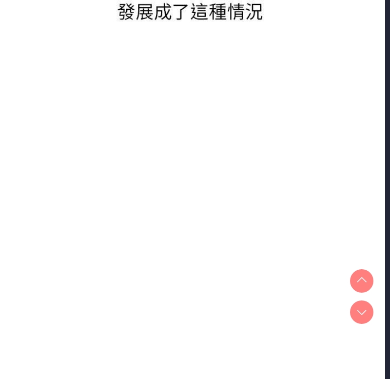 我的老婆是老师