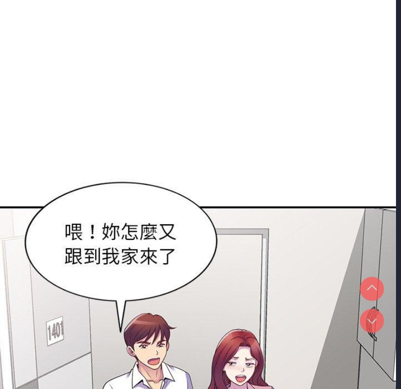 我的老婆是老师