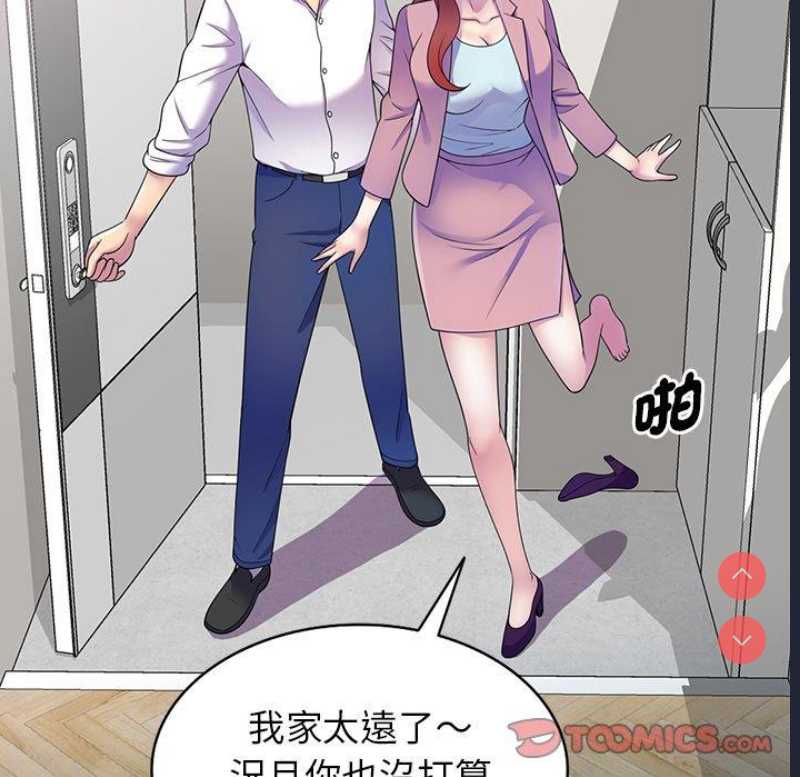 我的老婆是老师
